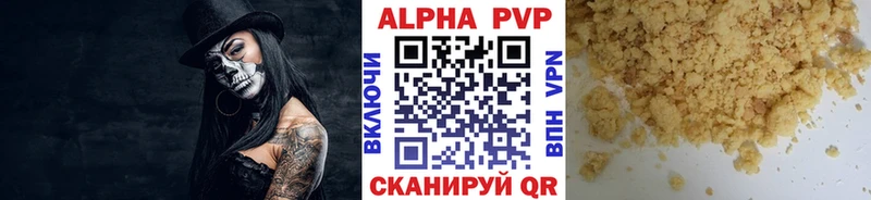 APVP мука  Чаплыгин 