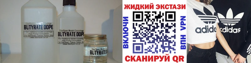 цены   Чаплыгин  площадка состав  Бутират жидкий экстази 