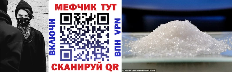 МЯУ-МЯУ мяу мяу  darknet как зайти  Чаплыгин 