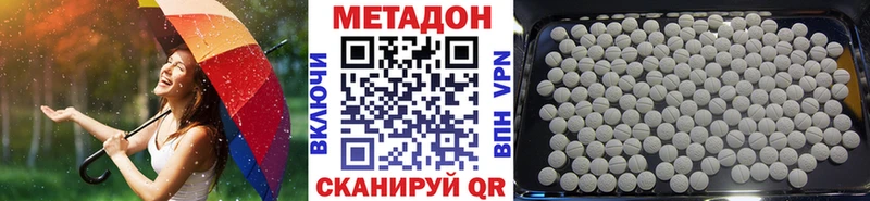 Метадон methadone  MEGA рабочий сайт  Чаплыгин 